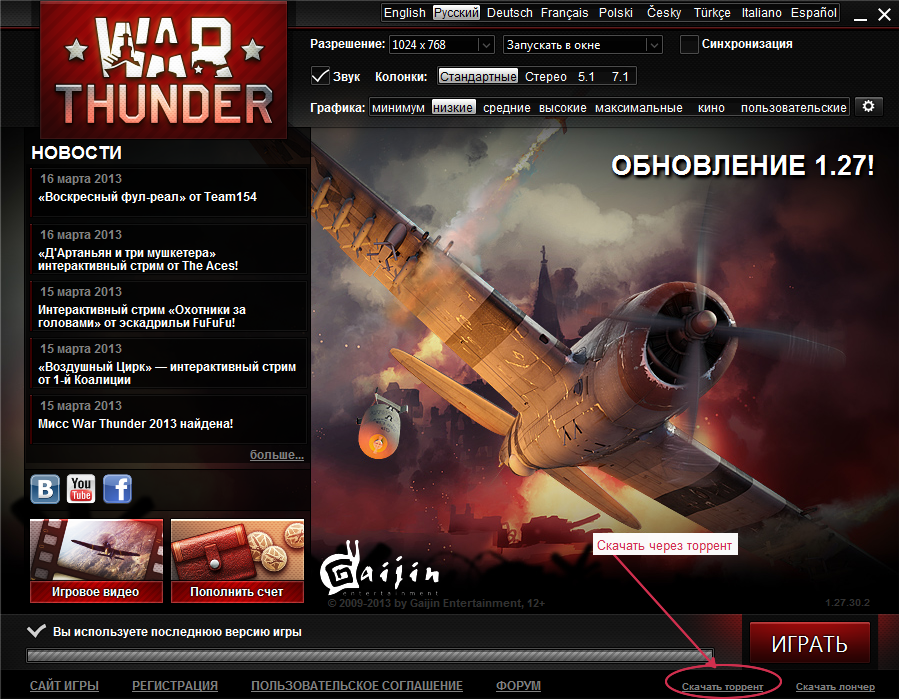     war thunder War Thunder   / warthunder.ru
